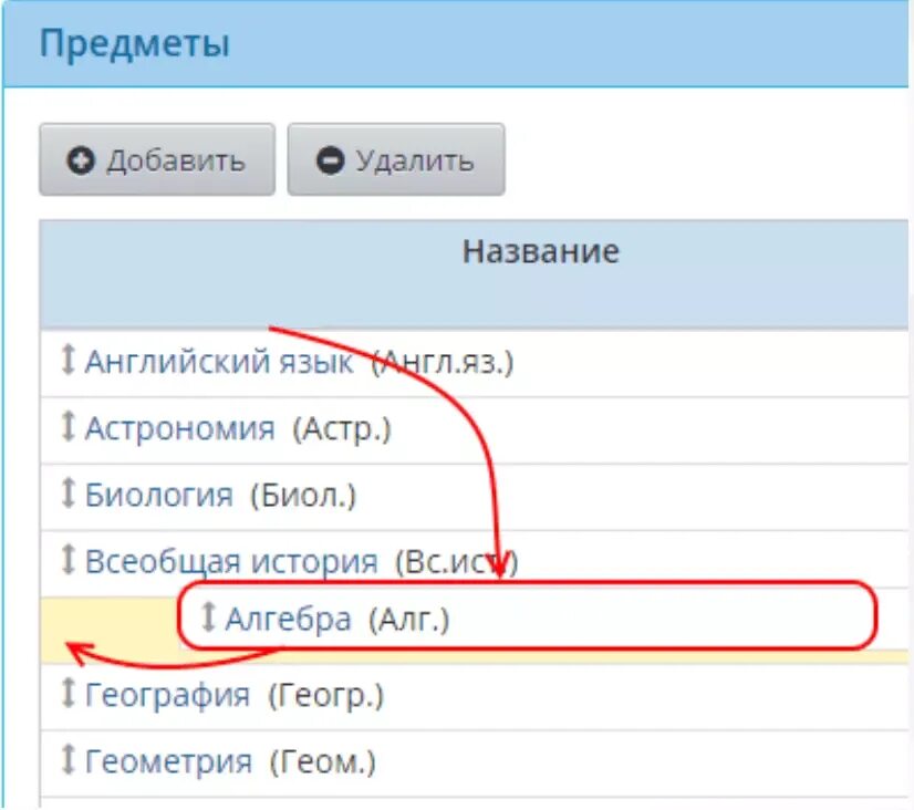 Добавить предмет. Объект верхнего уровня. Добавить предмет. 1c с доработанной конфигурацией. Добавить предмет.