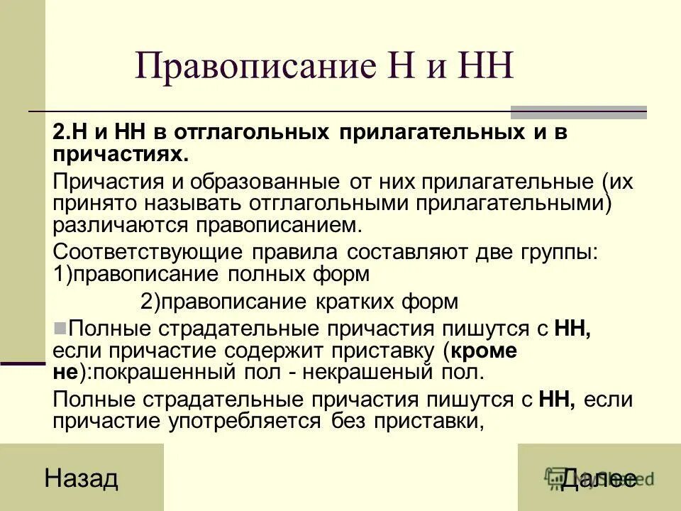 прединфарктный или предынфарктный правило. правописание также слитно или раздельно. правописание гласных. правила написания приставок. правописание мягкого знака в конце и середине числительных.
