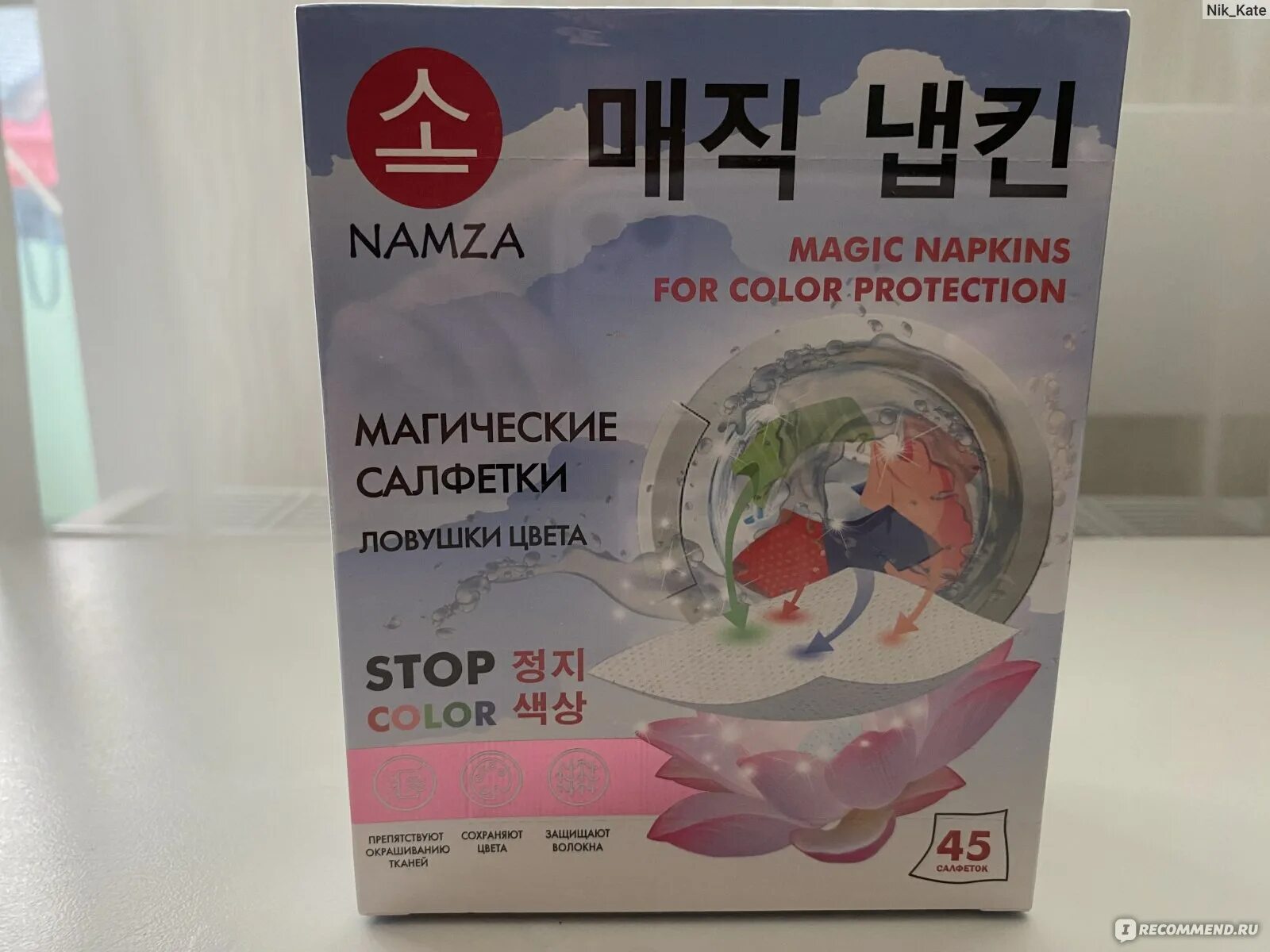 Салфетки для стирки против окрашивания. Namza салфетки для стирки ловушки цвета. Салфетки ловушки цвета. Si:la cалфетки для стирки "color protect" для защиты цвета, 20шт. Yokitoki для стирки.