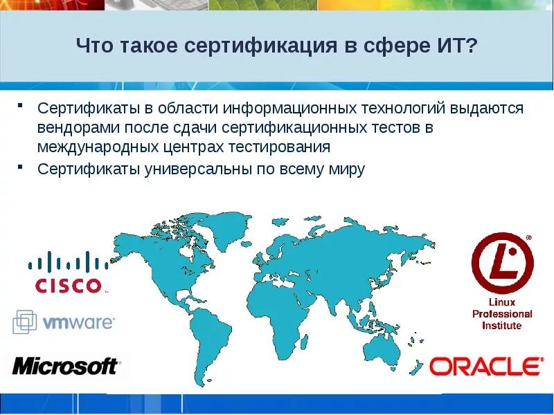Международное агентство по тестированию ита