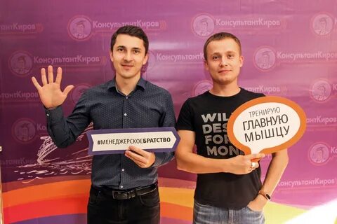 Консультант киров