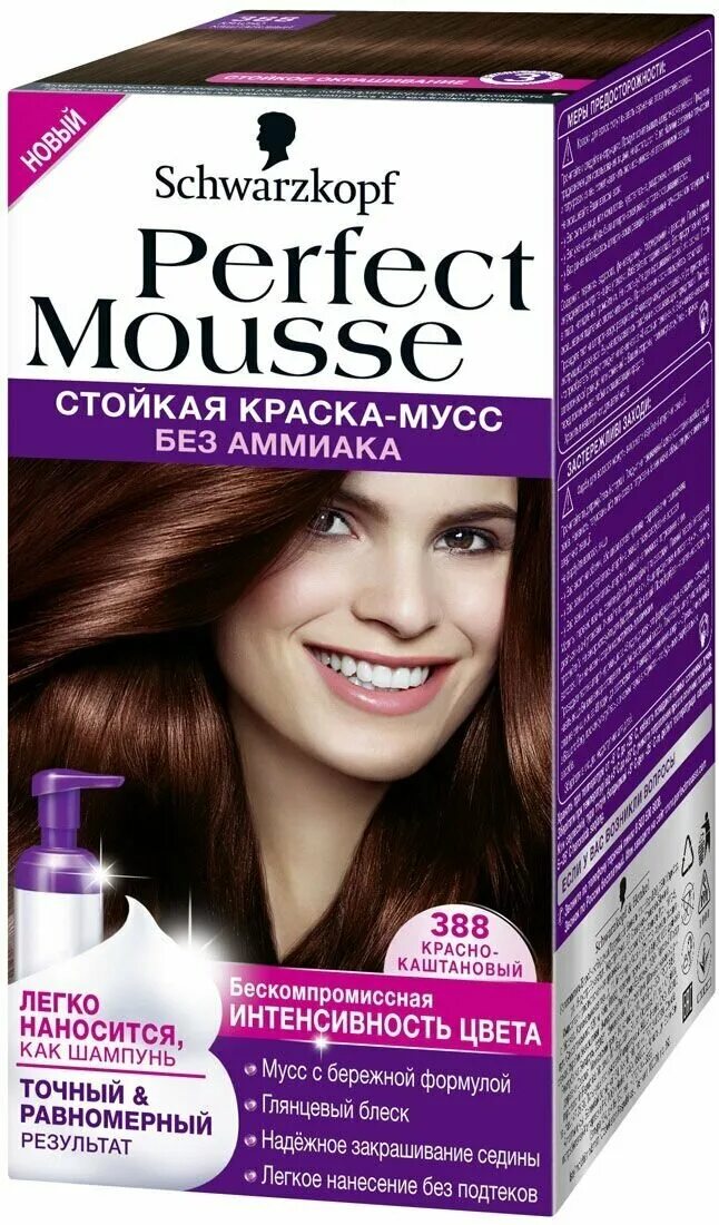 Краска мусс для волос schwarzkopf купить. Краска perfect Mousse 388. Перфект мусс краска для волос 388. Перфект мусс краска для волос 388 красный каштан. Перфект мусс шварцкопф красно каштановый.