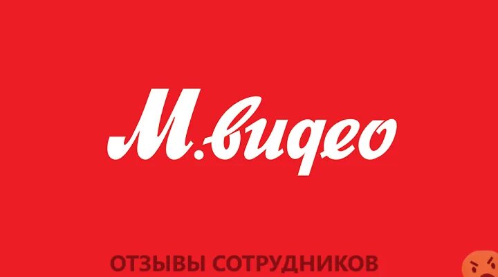 М видео. Мвидео logo. Эмблема магазина м видео. Мвидео Эльдорадо логотип. Мвидео в нижнекамске