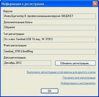 Version регистрация
