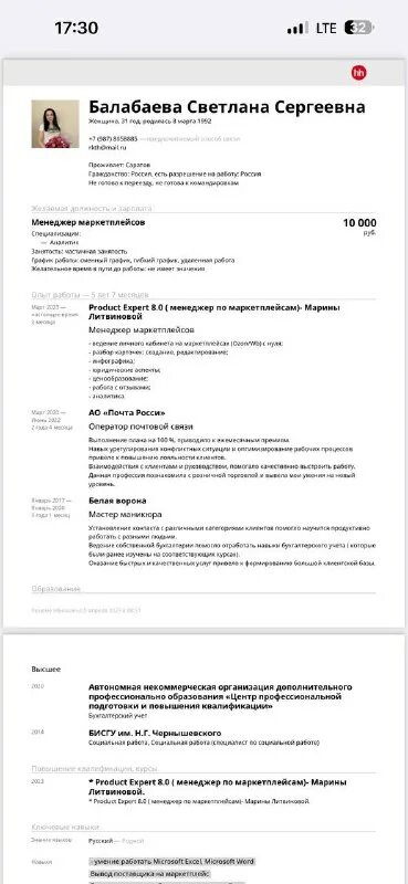 подработка менеджер маркетплейсов вакансии без опыта