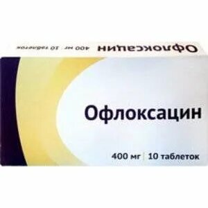 Офлоксацин таблетки 400 мг