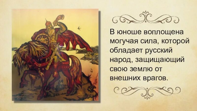 Сказание о кожемяке герои. Повесть временных лет сказание о кажфмякн. сказание о никите кожемяке. сказание о кожемяке повесть. сказание о кожемяке 6 класс.