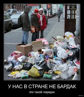 Отсутствие порядка