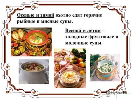 Какие щи являются традиционными вологодскими наши традиции