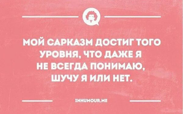 Не могу устроить личную жизнь. Шутки про личную жизнь. если не афишировать свою личную жизнь. не афишировать личную жизнь в соц сетях. не афишировать свою личную жизнь в соц сетях это.