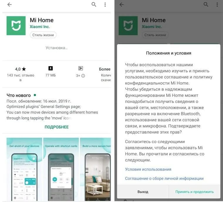 Как подключить пылесос к mi home. Подключить робот пылесос xiaomi к телефону. программа ми хоум для пылесоса. подключить xiaomi к приложению. подключение робота пылесоса xiaomi к mi home.