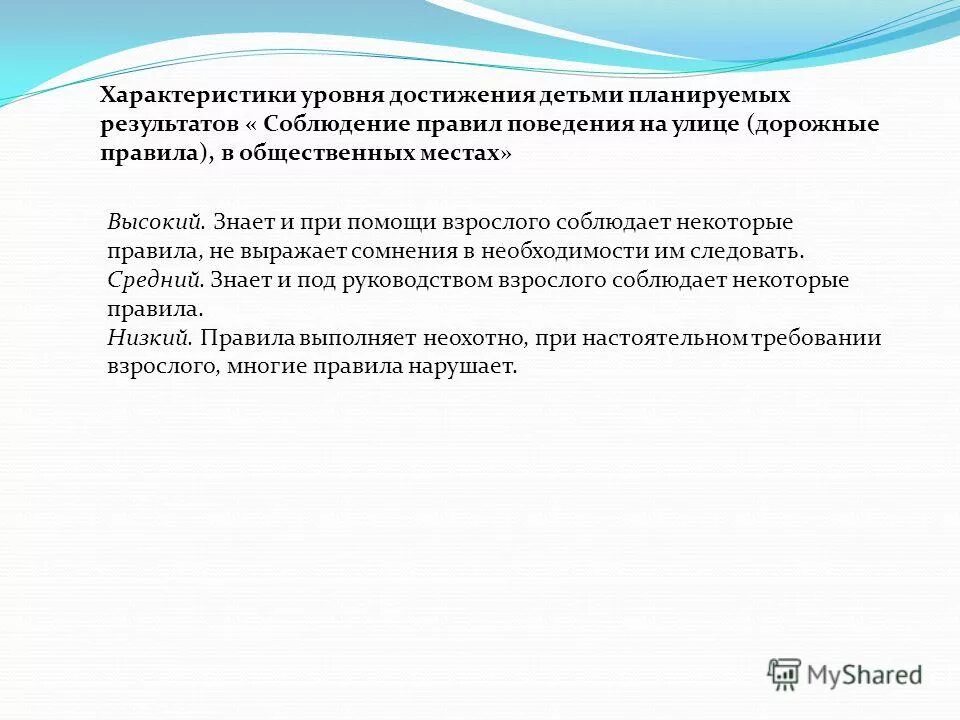 результата и уровня характеристик и. красный уровень готовности. результата и уровня характеристик и. уровни тестирования по. лис в логистике.
