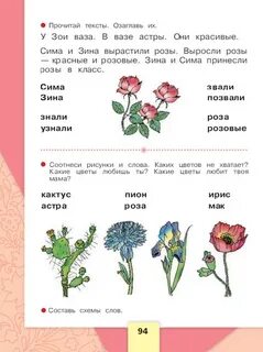 Азбука страница 76