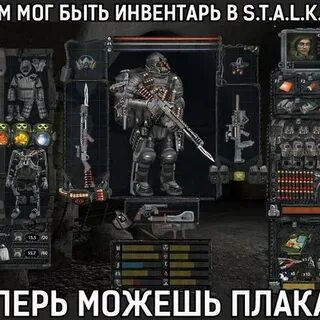 Stalker 2 системные