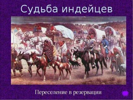Северное переселение