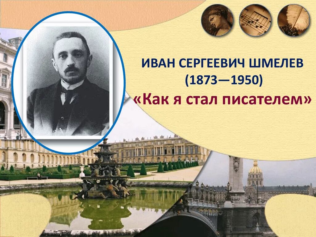 Как я стал писателем тема идея проблема