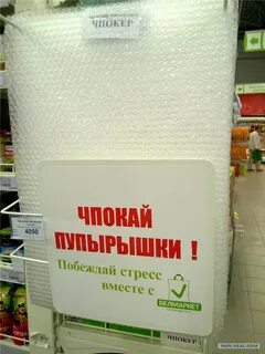 Чпокает