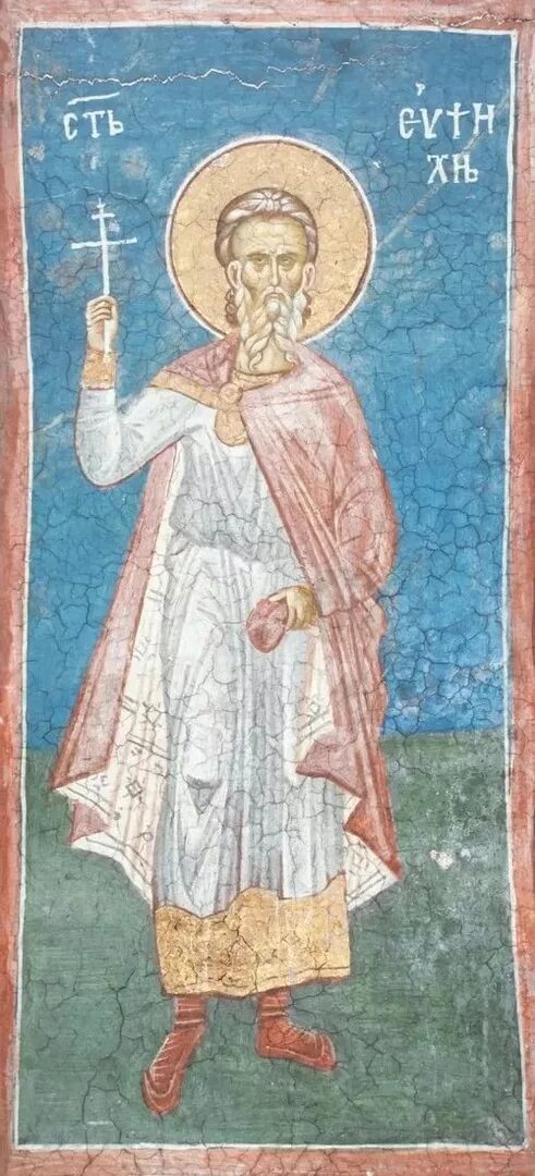 Святой мученик мамант икона. Марин римский икона. Кесарийский мученик. Павел кесарийский палестинский мученик. Мамант кесарийский.