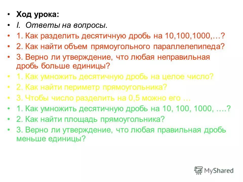 верно ли утверждение 1 принадлежит n. верно ли утверждение 7 n 7 z. какое из утверждений неверное. верно ли утверждение 7 n 7 z. какое из указанных утверждений является правильным.