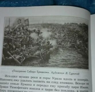 О покорении сибири ермаком краткое содержание
