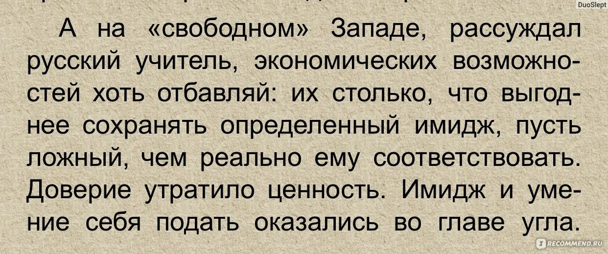Парадоксальный способ жить счастливо мэнсон. Парадоксальный способ жить счастливо мэнсон