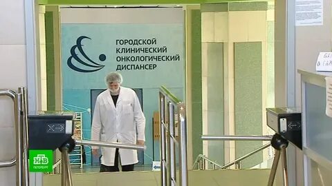 Онкологический центр великий новгород телефон
