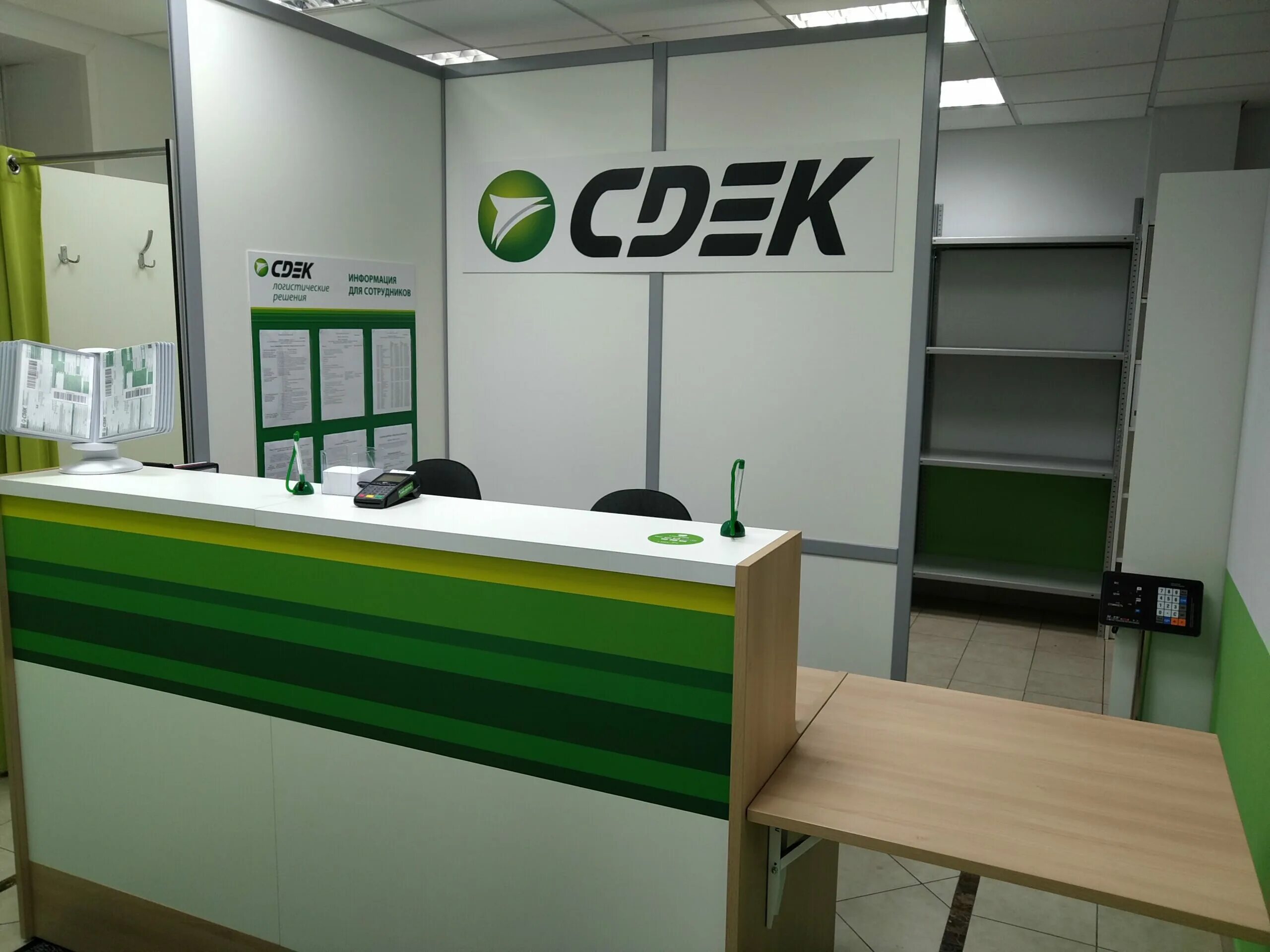 Сдэк открылся. Пвз сдэк. офис пвз сдэк. помещение сдэк. д-т.