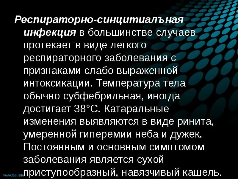 Происходит в большинстве случаев