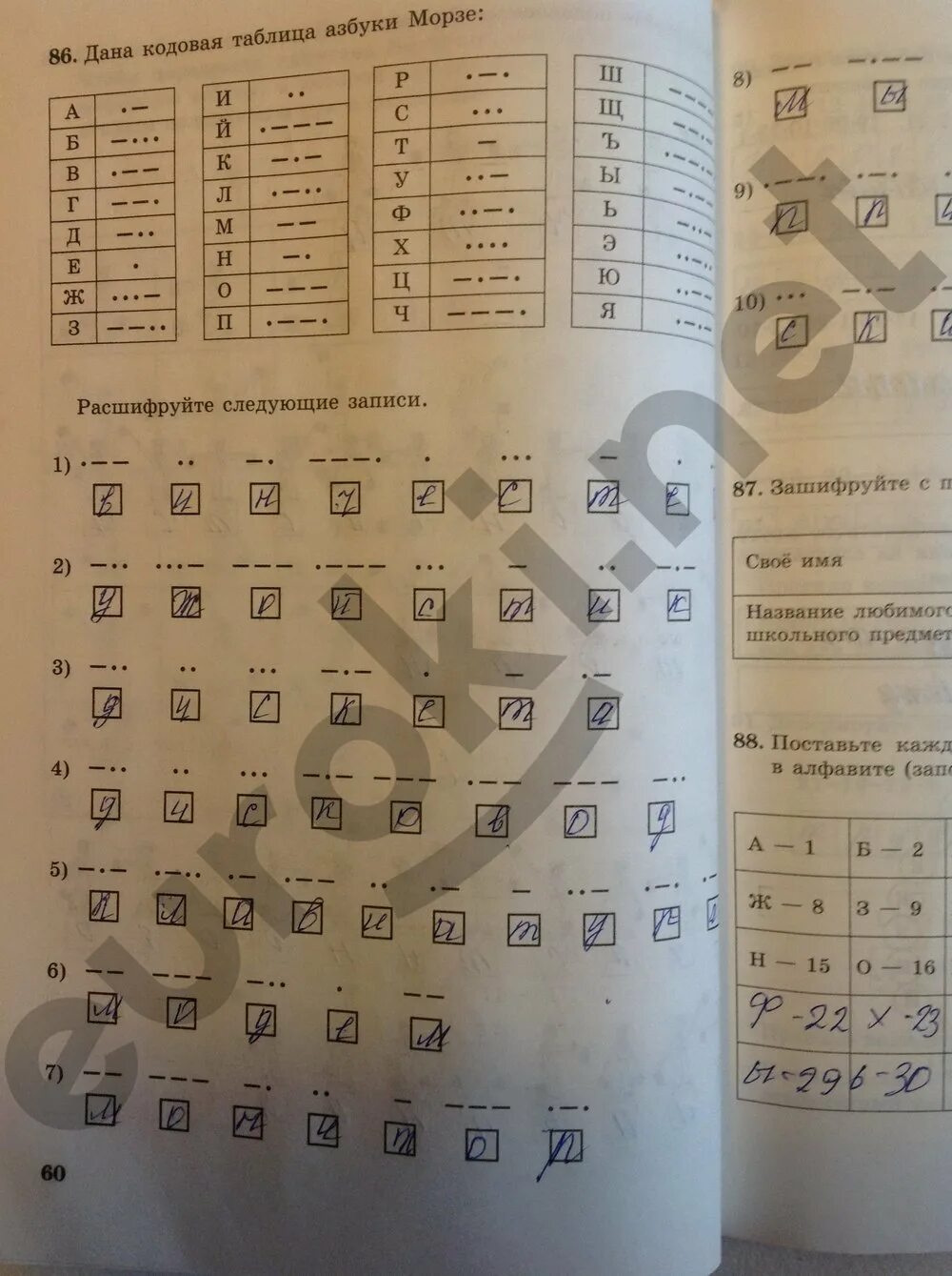 Информатика 5 класс номер 96. Ответы Информатика 5 класс босова. Информатика 5 класс тетрадь босова ответы. Информатика 5 класс номер 60. Информатика 5 класс босова рабочая тетрадь ответы.