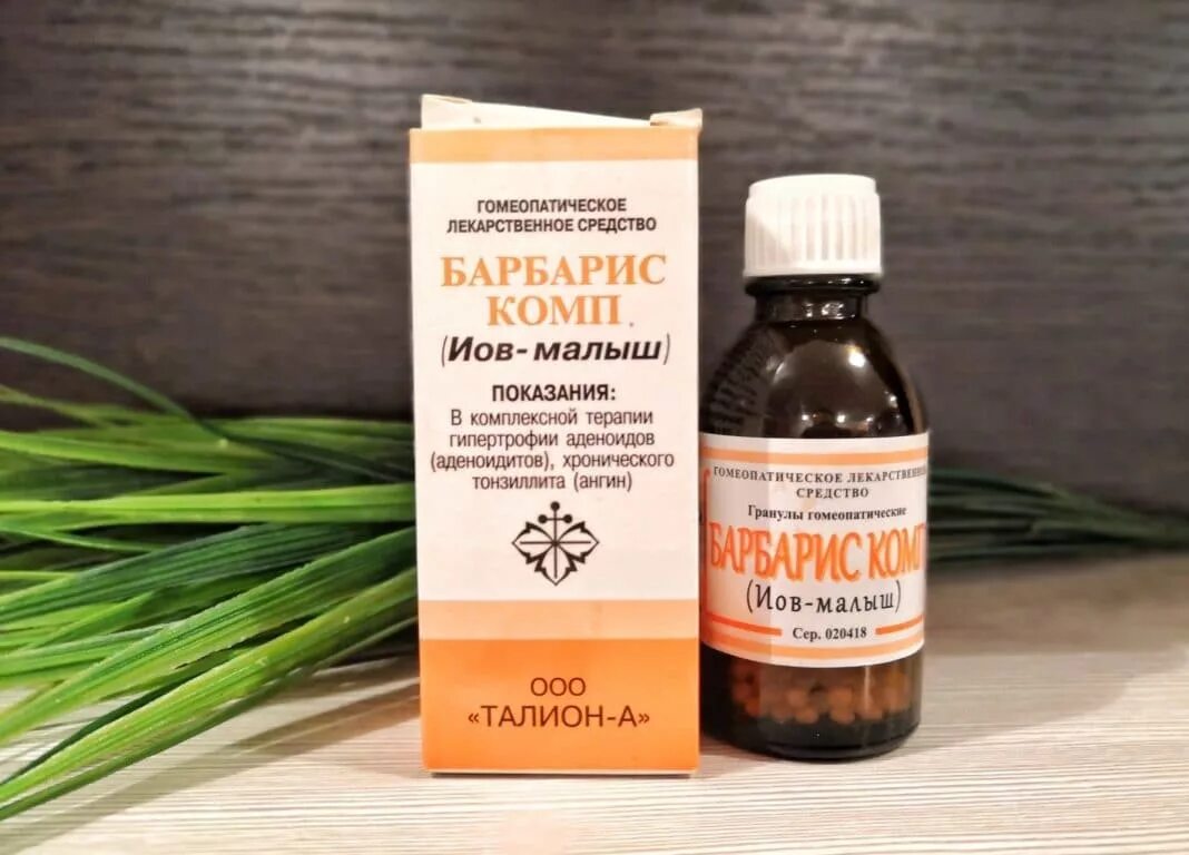 Препараты при аденоидах у детей. Иов малыш гомеопатия. гомеопатические препараты от аденоидов у детей иов малыш. капли от аденоидов для детей гомеопатия. барбарис комп иов-малыш гран 20г \.