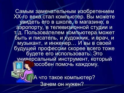 Информатика русский язык