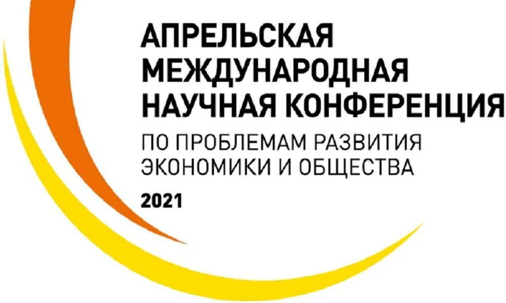 Ii междунар науч конф