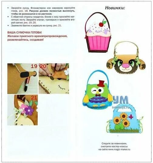 шнуровка азбука тойс краб. сумка darvish dv-11912. набор для создания сумки. сумки для творчества своими руками. инструкция сумки.