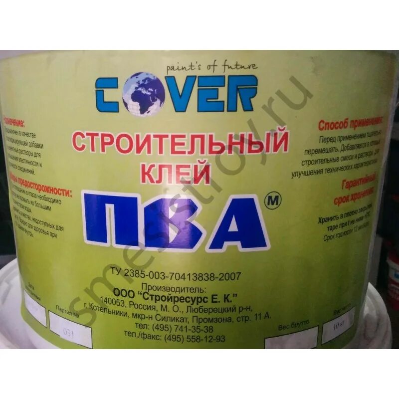 Пва добавить в раствор. Клей строительный. строительный клей для обоев. клей пва обойный. пва волгоградский клей.