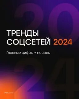 Тренды 2024 года песни слушать