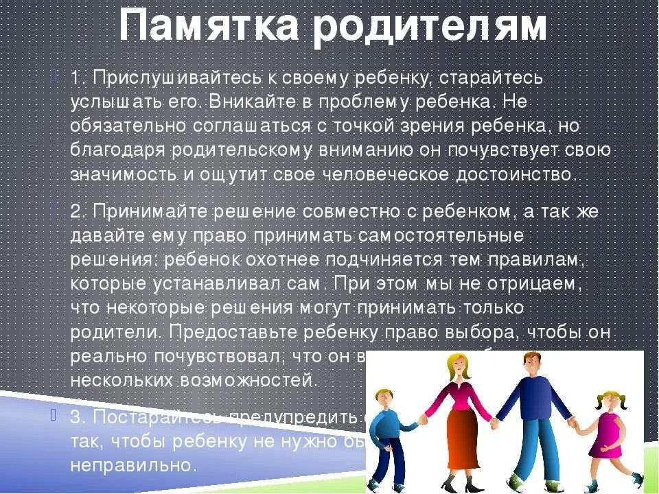 Как наладить проблемы