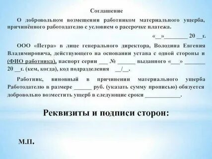 Возмещение причиненных организацией убытков убытки