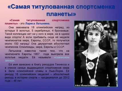 Когда то она была знаменита