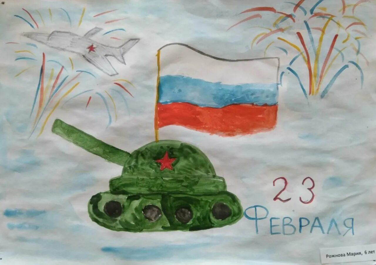 Рисунки детей 5 лет защитники отечества