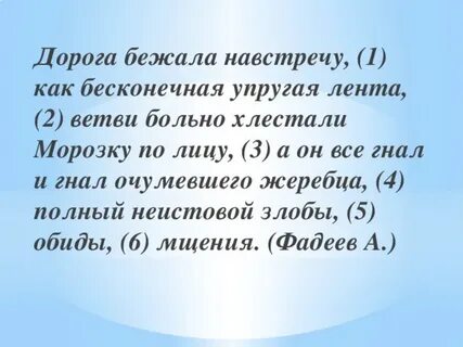 Упруго песня