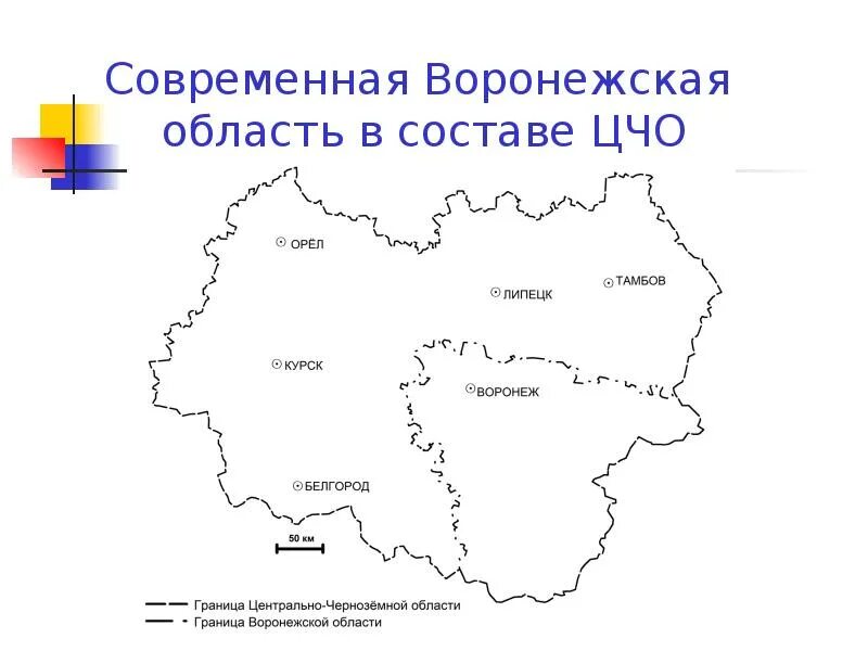 Черноземье курская область. Центральный Черноземный экономический район контурная карта. Центрально Черноземный район на карте. Контурная карта Центрально Черноземного района России. Центарльый черно земный район контурнс карта.