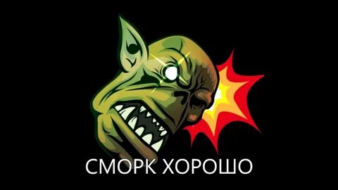 Орк твич