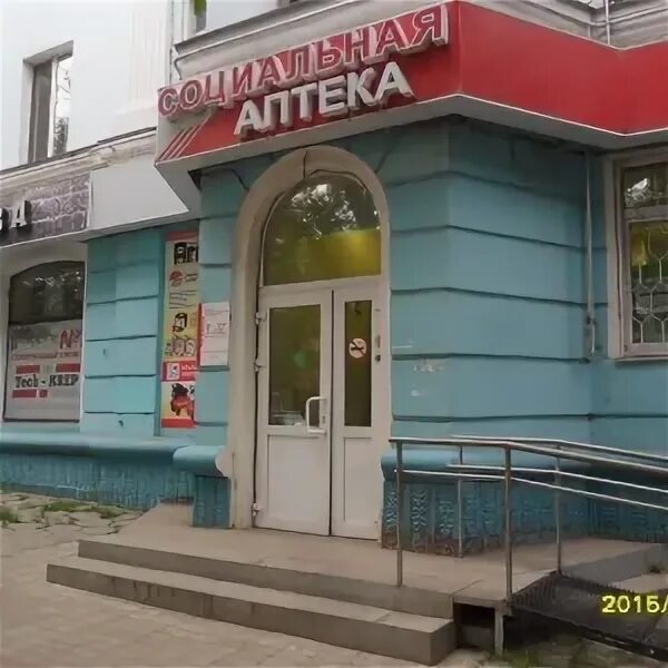 Ленинградский проспект 74 корп 1. Проспекты в аптеке. Социальная оптика. Улица дикопольцева комсомольск-на-амуре. Проспект ленина комсомольск-на-амуре.