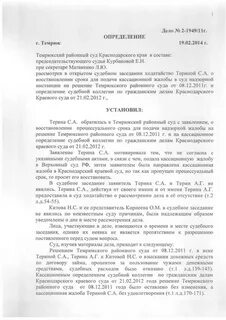 Кассационная инстанция краснодар