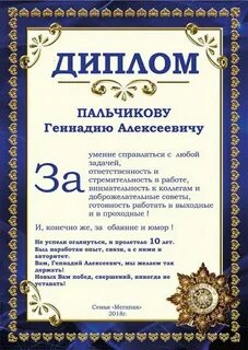 Работа на 45 дней