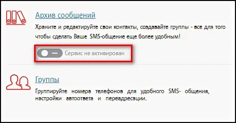 Архив смс