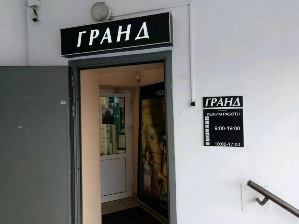 Ленина 21 нижний тагил медицинский центр. Магазин гранде нижний тагил телефон. Магазин гранде нижний тагил телефон. Торговый центр гранд южно-сахалинск. Тц гранд южно-сахалинск.