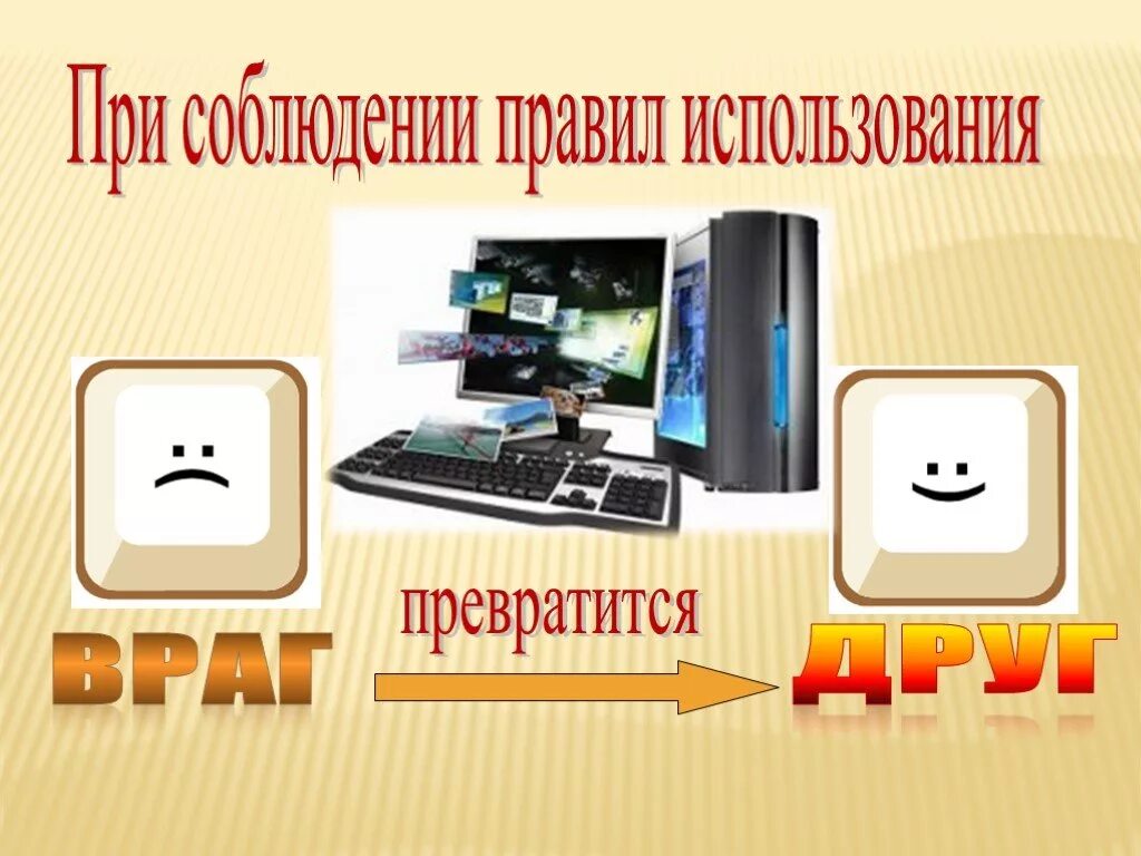 Как сделать презентацию без компьютера