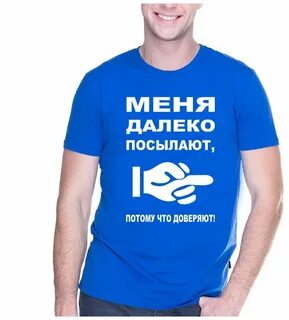 Далекий отправлять