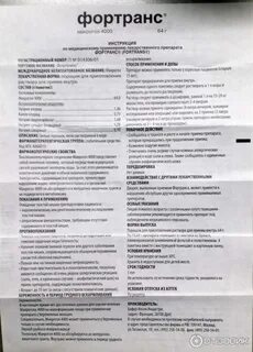 Сколько пакетов в фортрансе